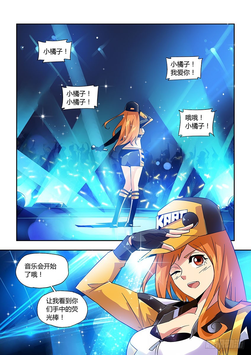 飞车周年庆番外-第154话