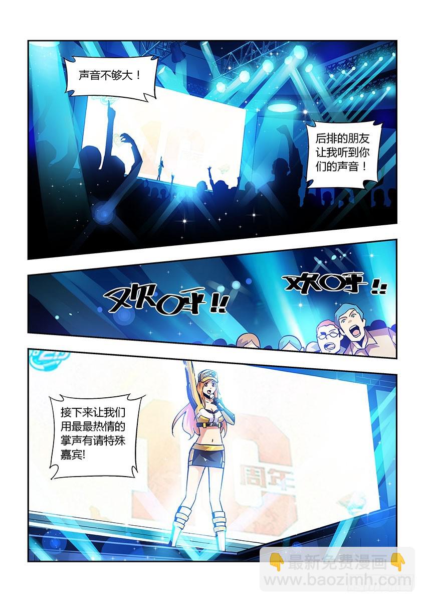 飞车周年庆番外-第154话