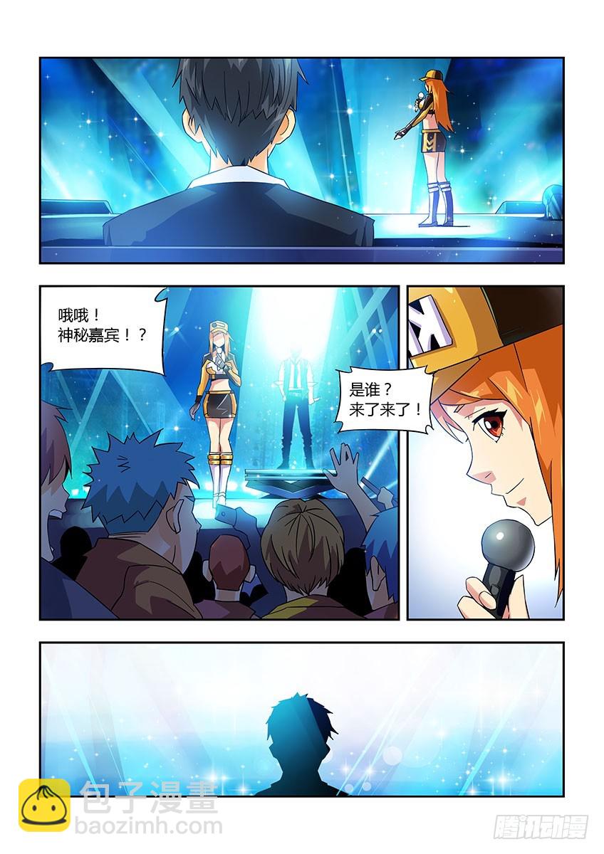 飞车周年庆番外-第154话