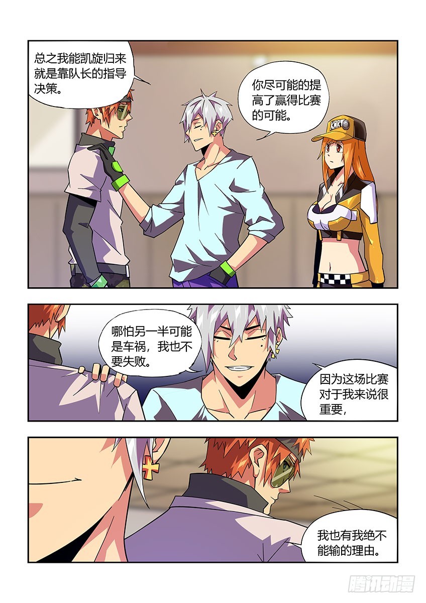 第七十七章上/无法理解-第156话