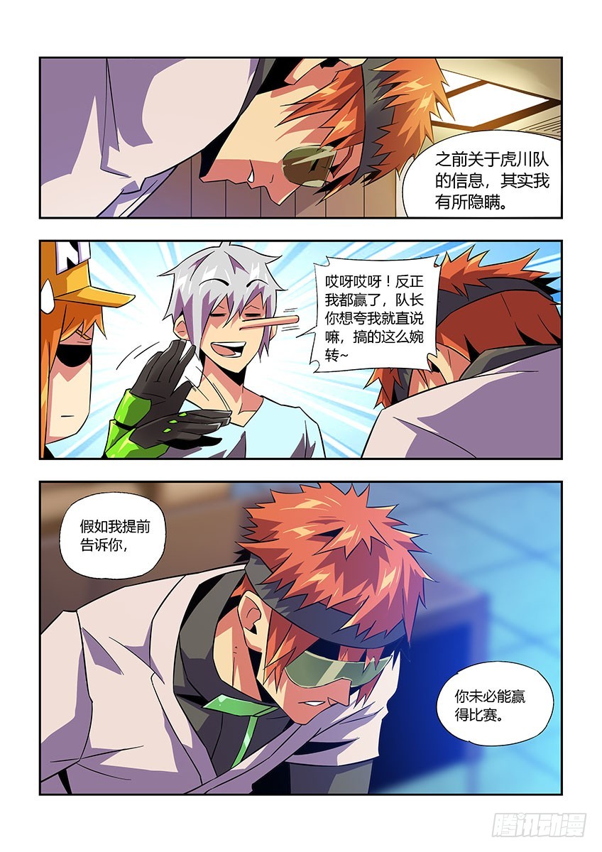 第七十七章上/无法理解-第156话