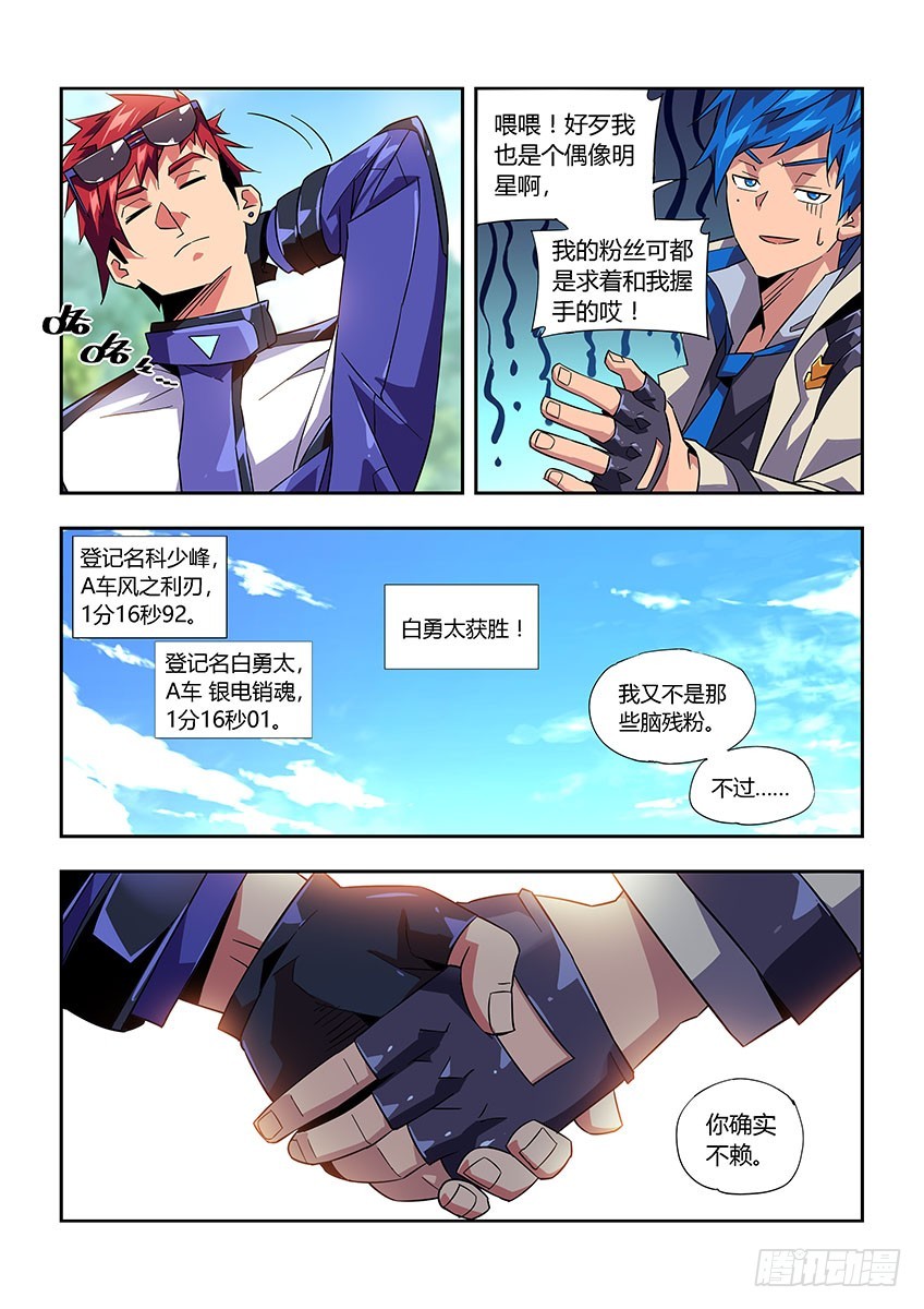 第七十九章上/背后-第160话