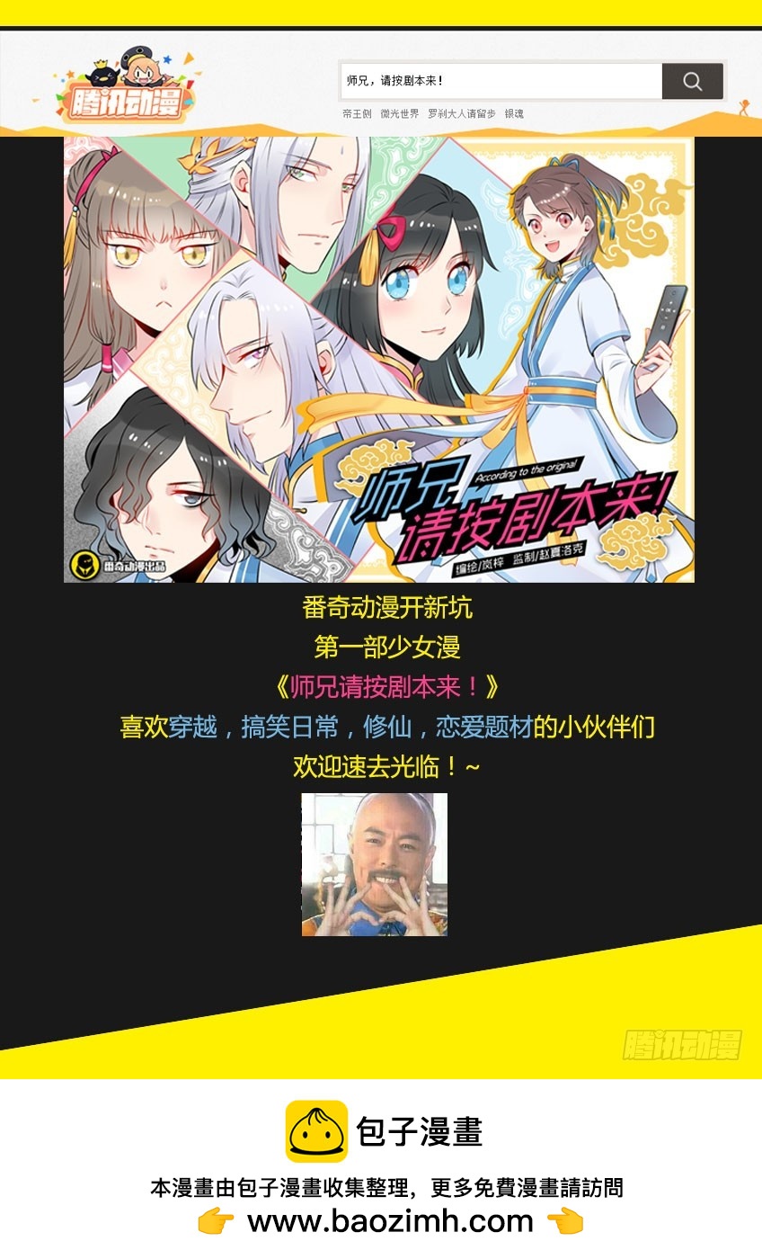 第七十九章上/背后-第160话