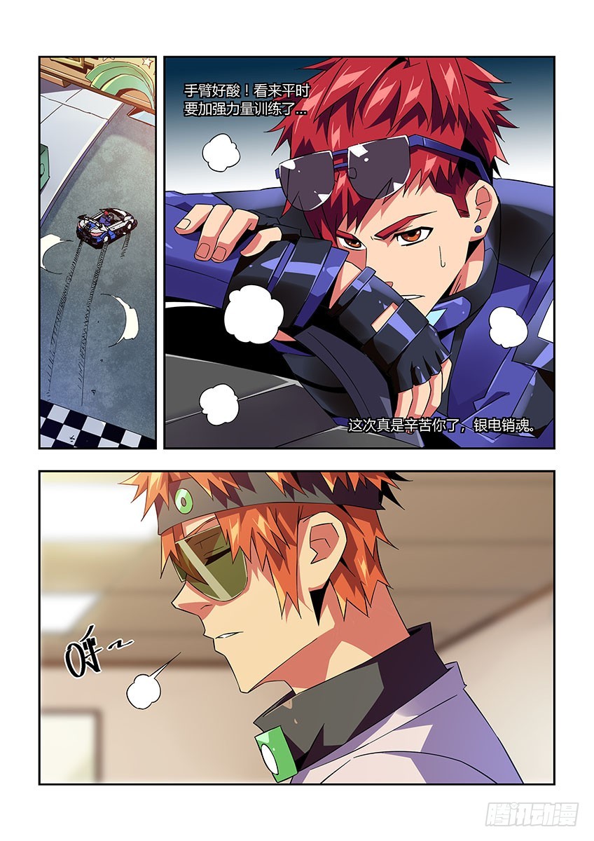 第七十九章上/背后-第160话