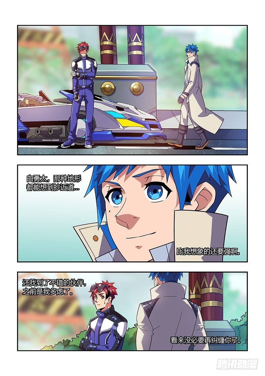 第七十九章上/背后-第160话