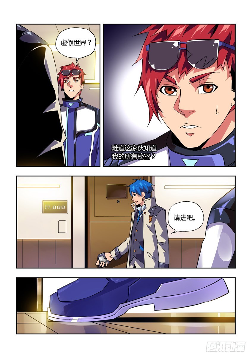 第八十章上/身份-第162话