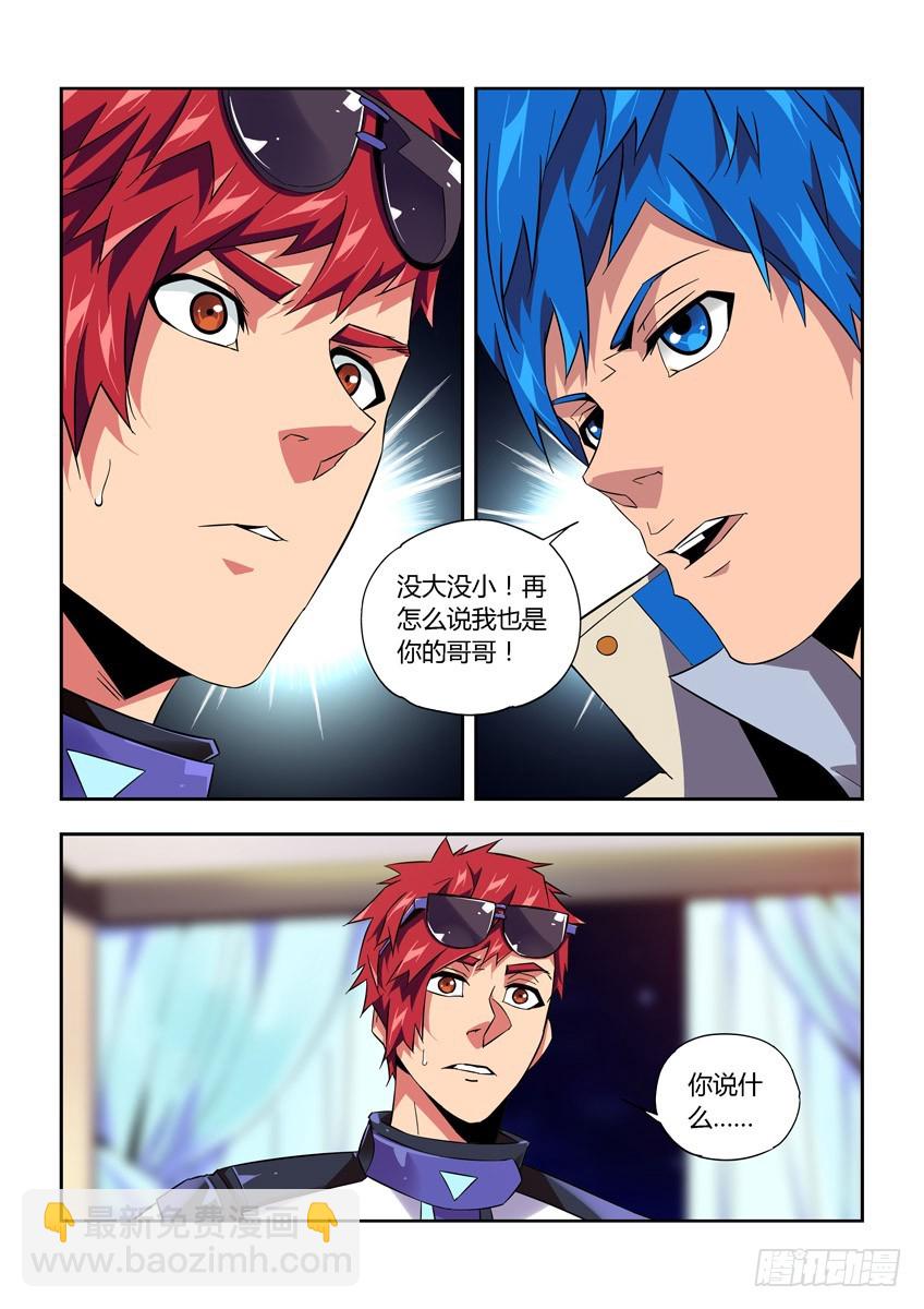 第八十一章上/王子-第164话