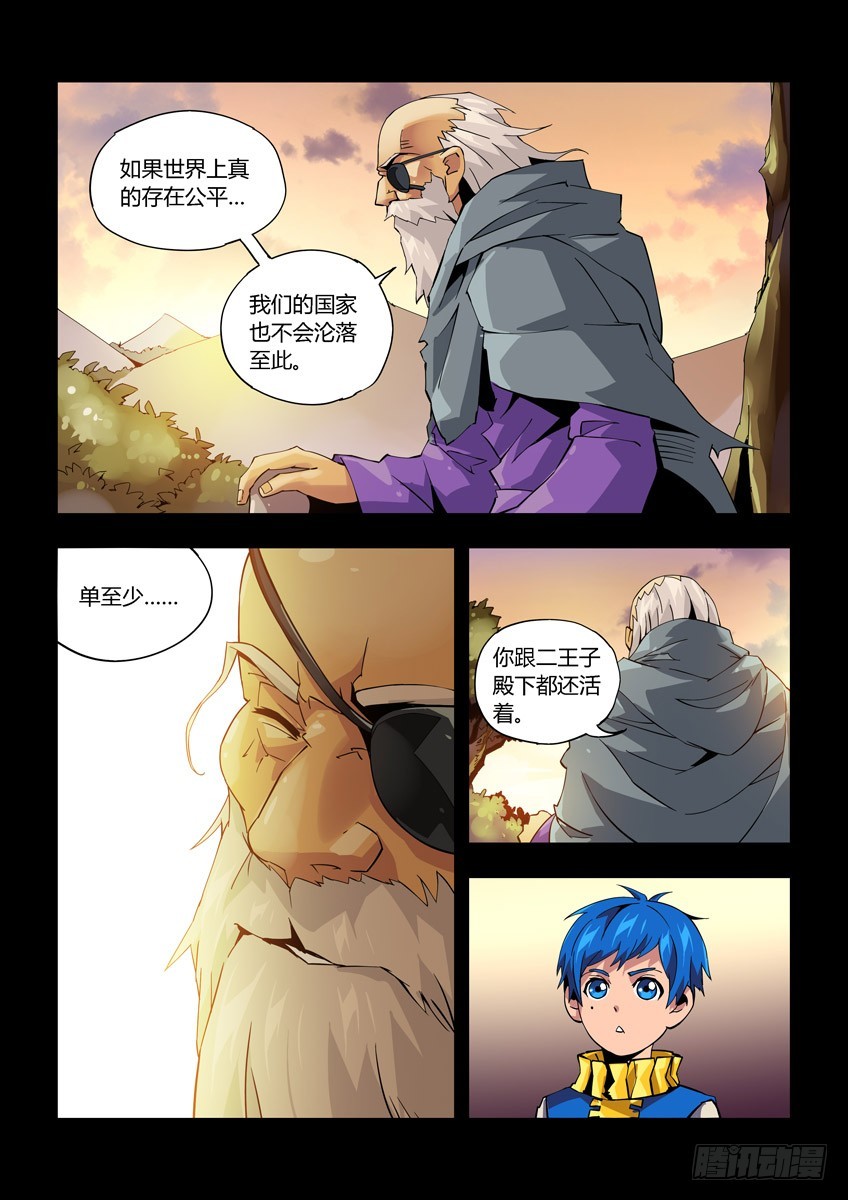 第八十一章上/王子-第164话