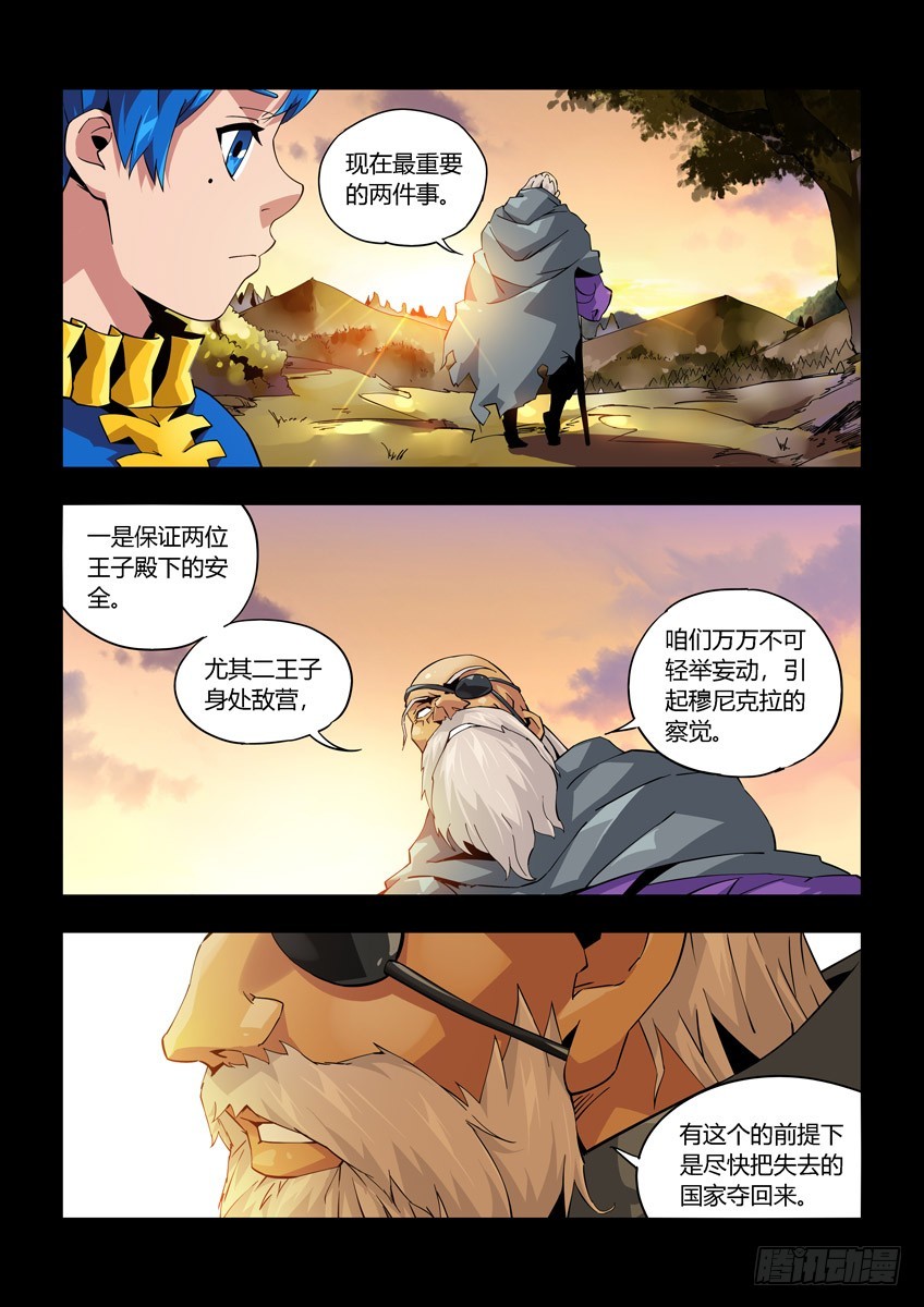 第八十一章上/王子-第164话