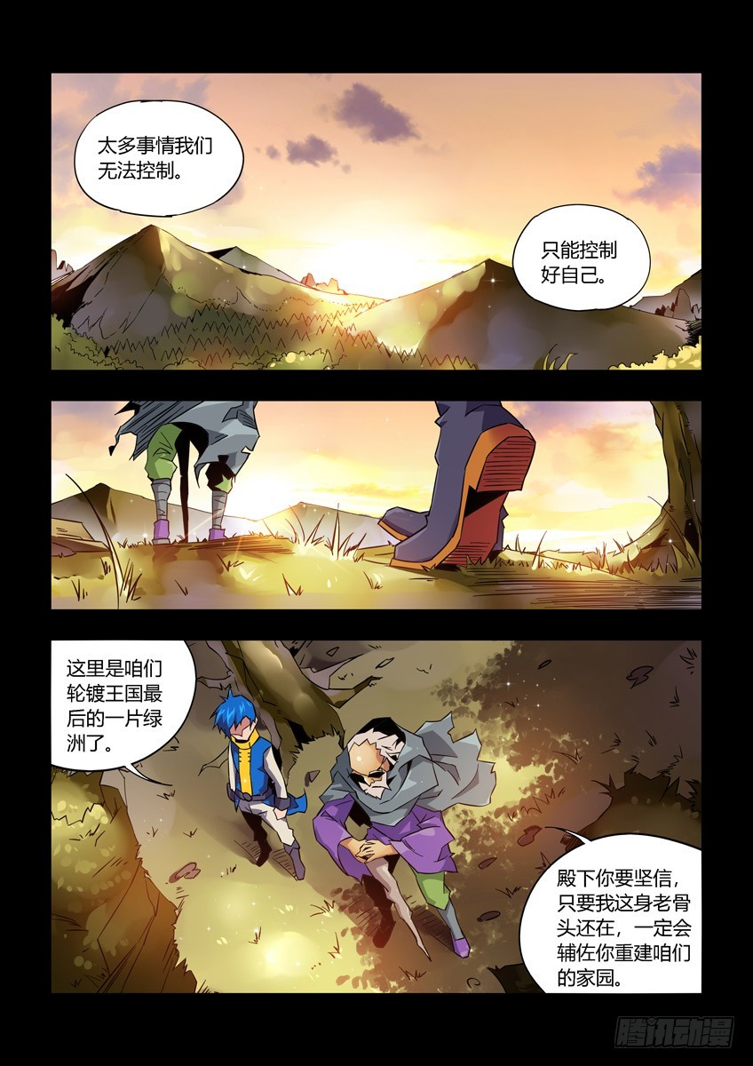 第八十一章上/王子-第164话