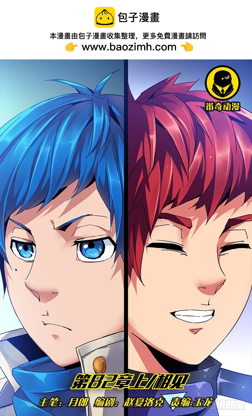 第八十二章上/相见-第166话