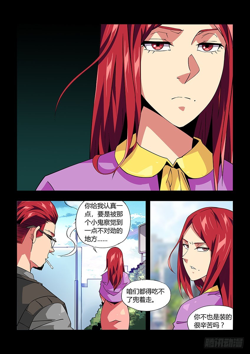 第八十二章上/相见-第166话