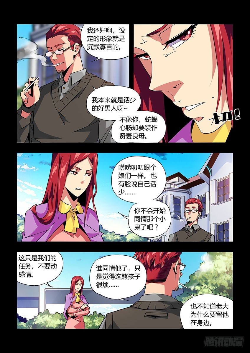 第八十二章上/相见-第166话