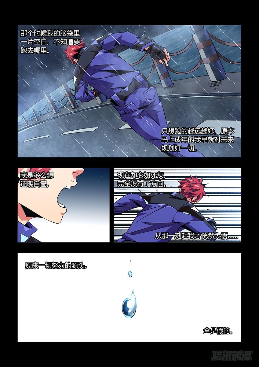 第八十五章上/怨恨-第172话