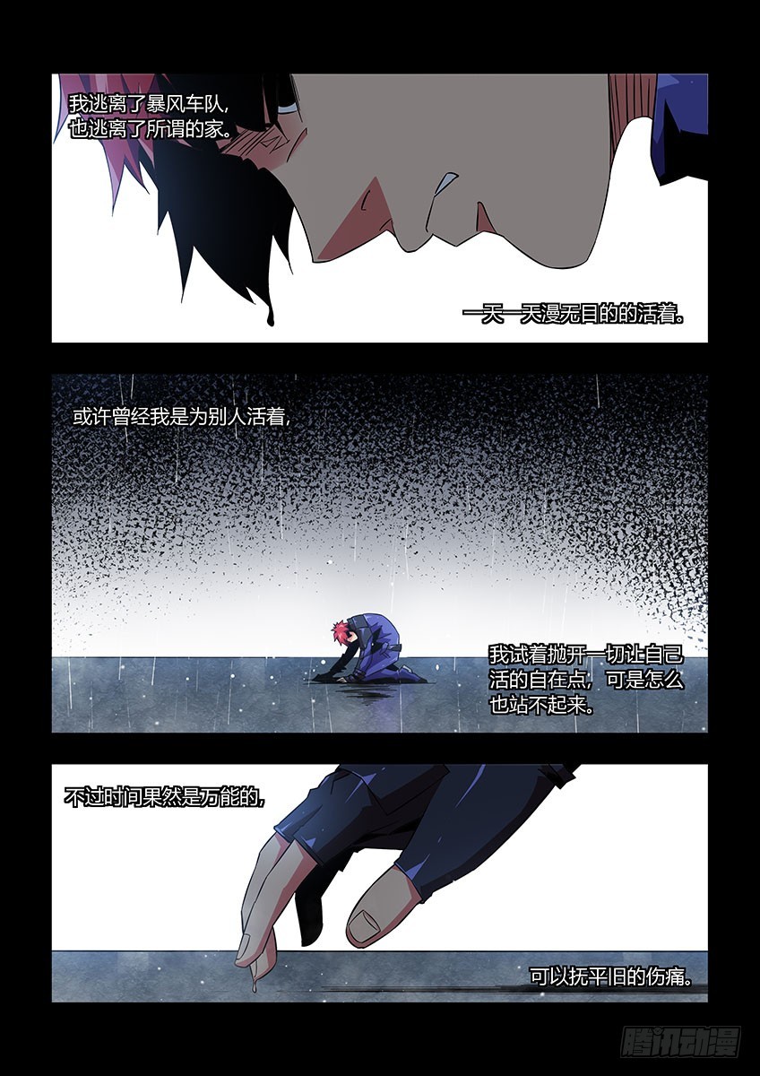 第八十五章上/怨恨-第172话