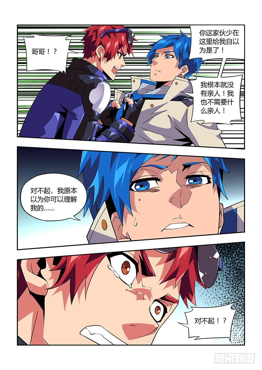 第八十五章上/怨恨-第172话