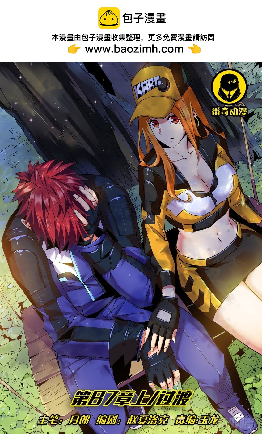 第八十七章上/过渡-第176话