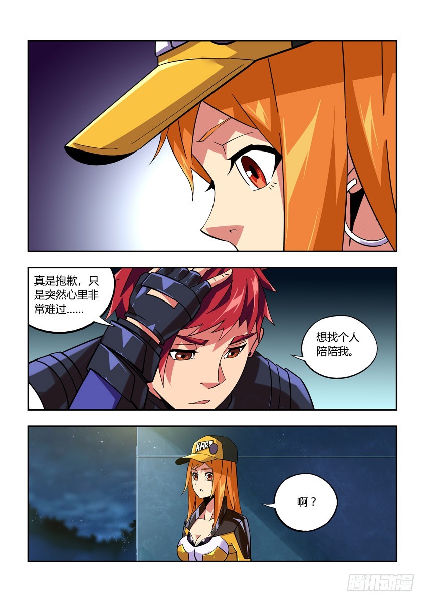 第八十七章上/过渡-第176话