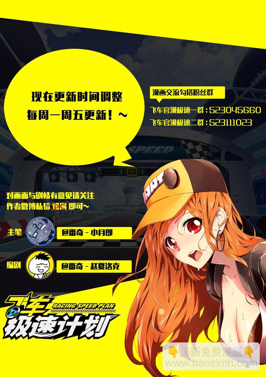 第八十七章上/过渡-第176话