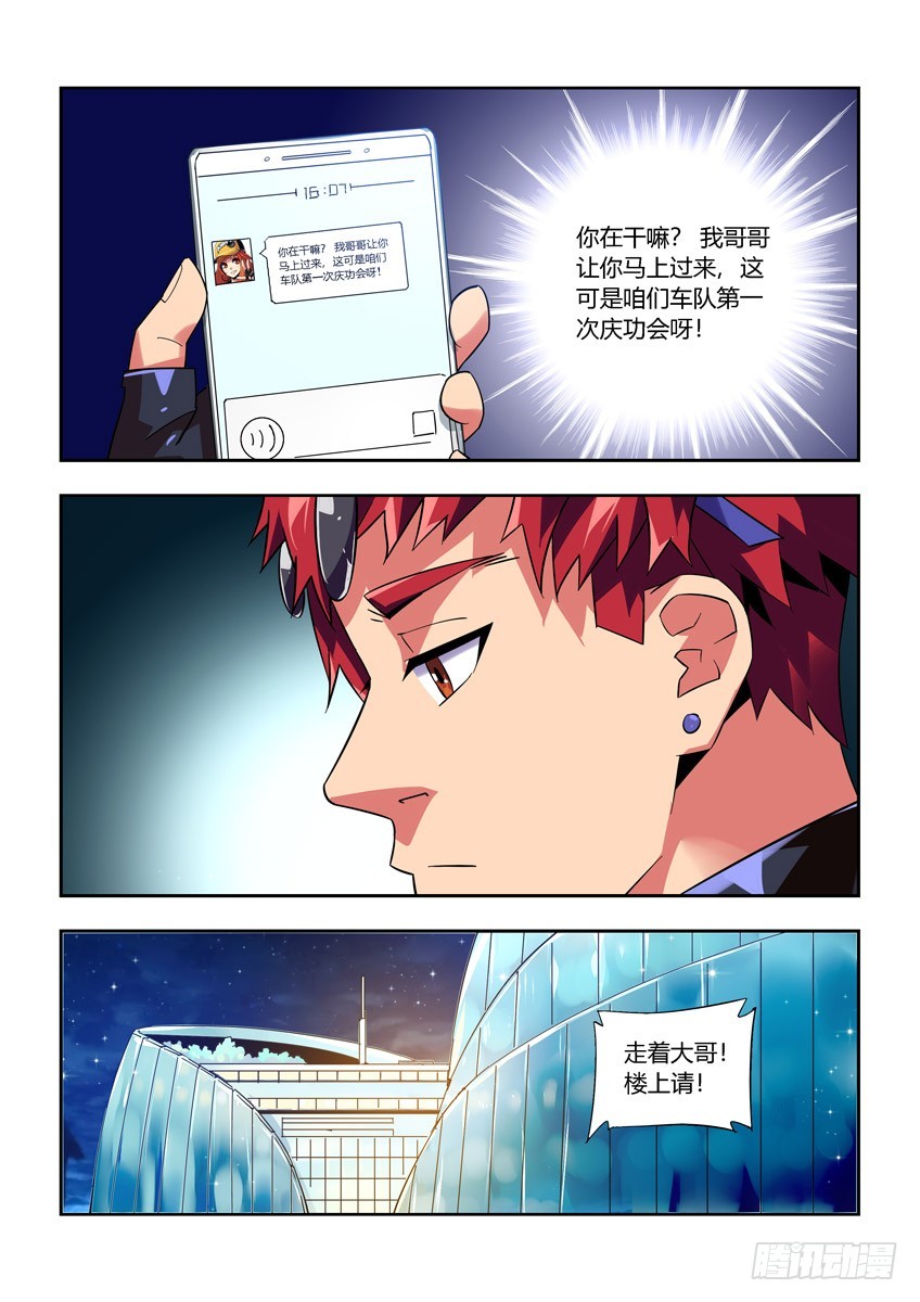 第八十七章上/过渡-第176话