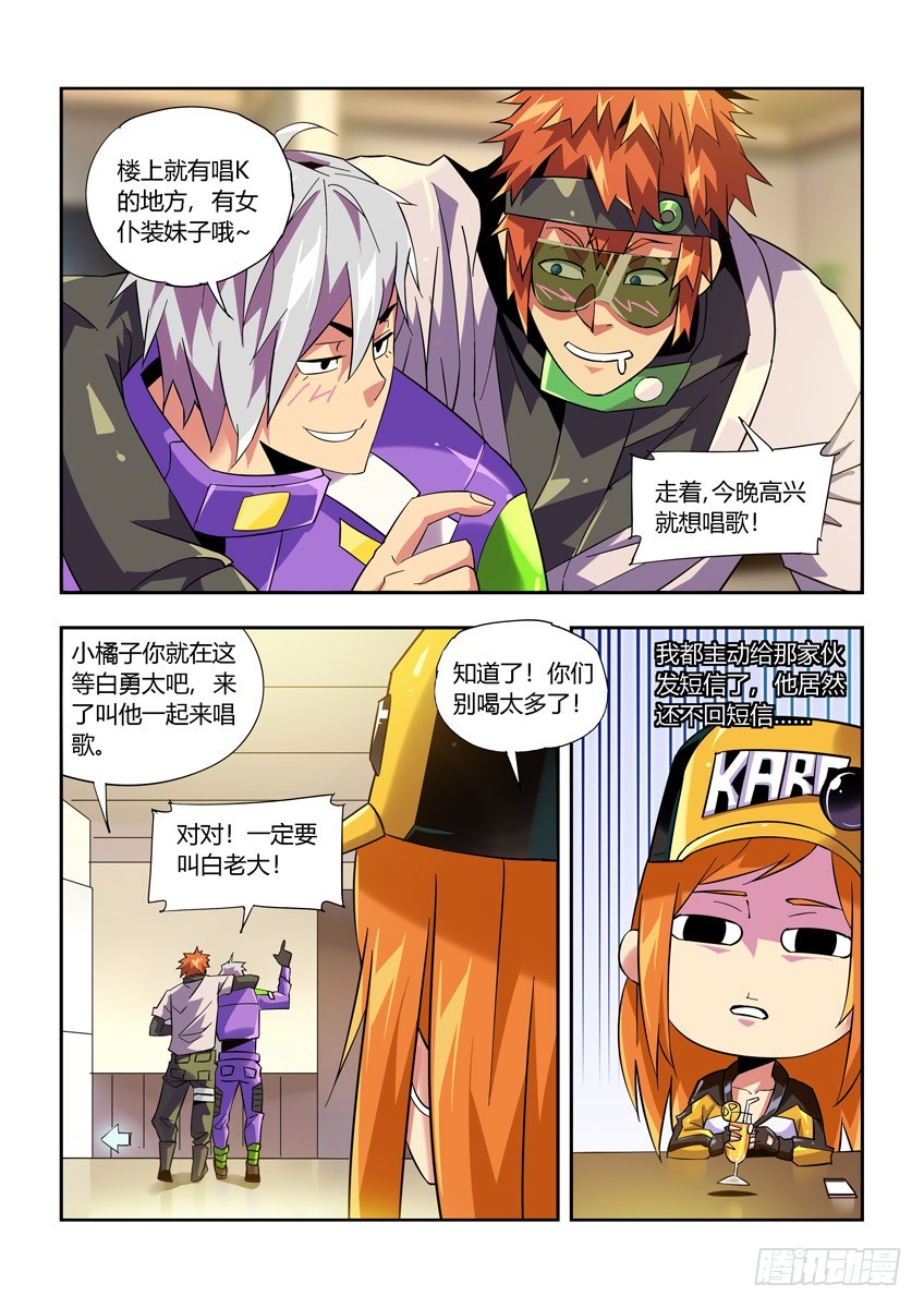 第八十七章上/过渡-第176话