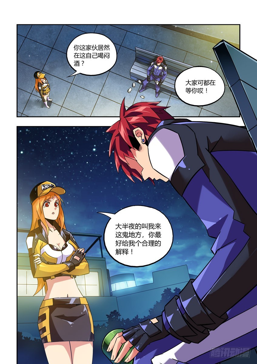 第八十七章上/过渡-第176话