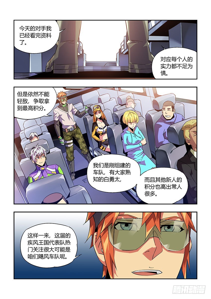 第九十章上/隐匿-第182话