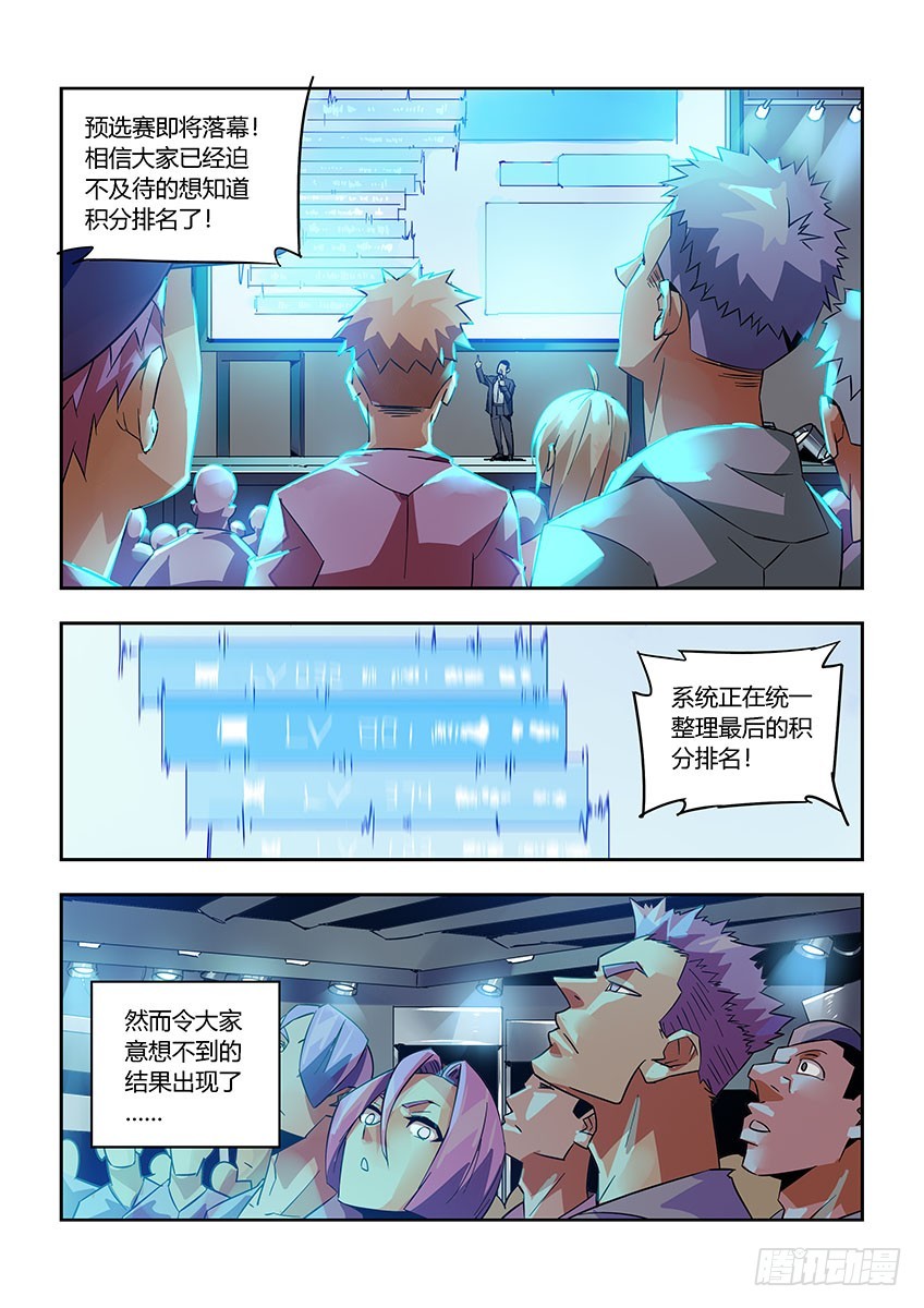 第九十章上/隐匿-第182话