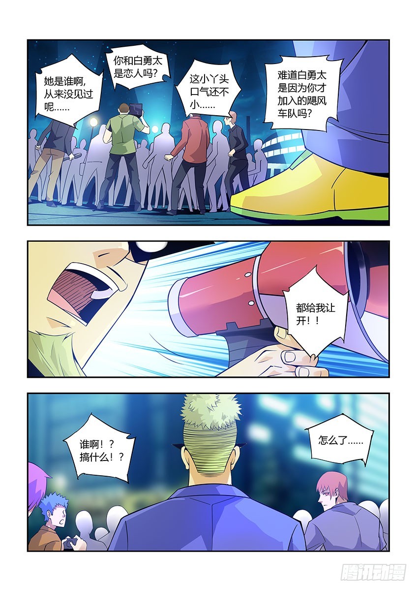 第九十一章上/曝光-第184话