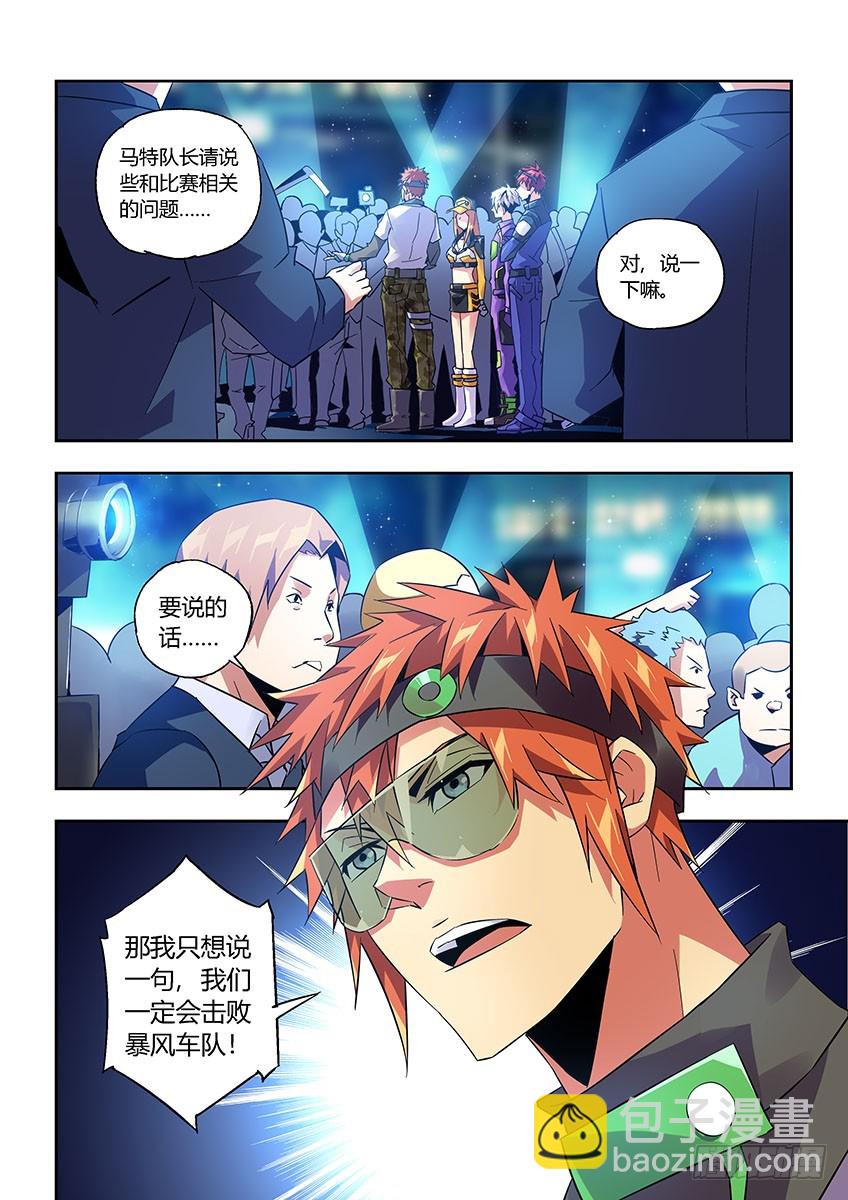 第九十一章上/曝光-第184话