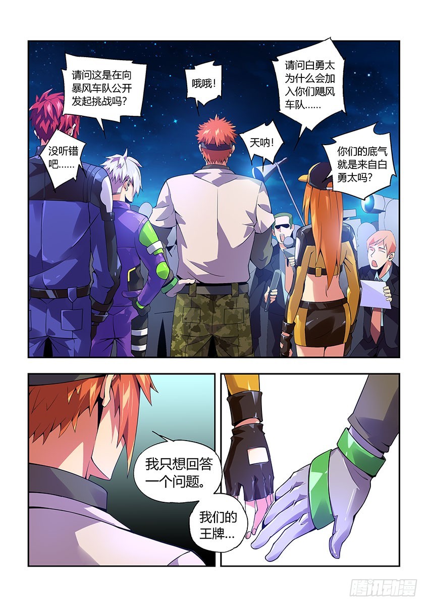 第九十一章上/曝光-第184话