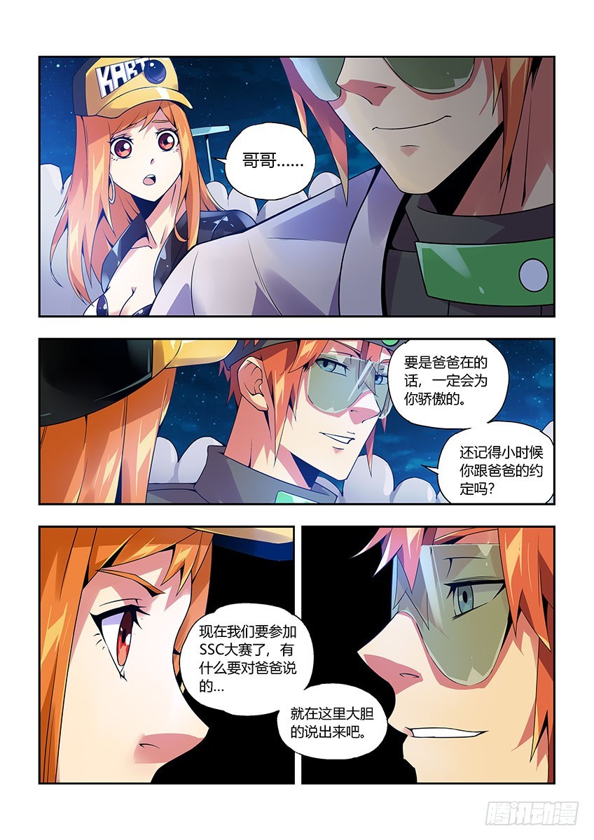 第九十一章上/曝光-第184话