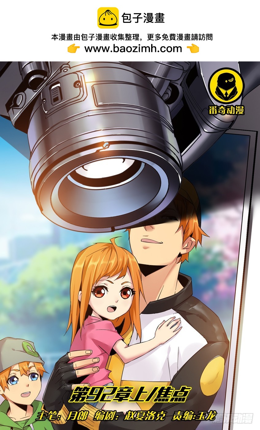 第九十二章上/焦点-第186话