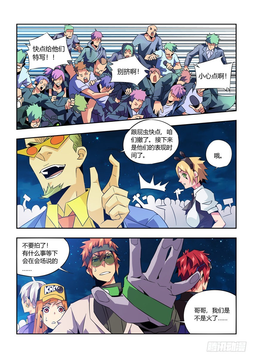 第九十二章上/焦点-第186话