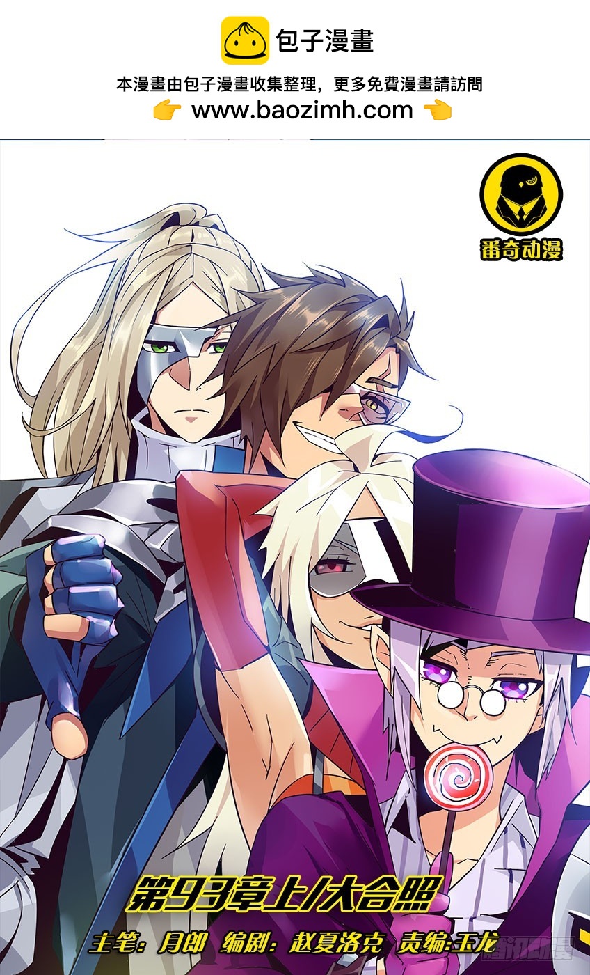 第九十三章上/大合照-第188话