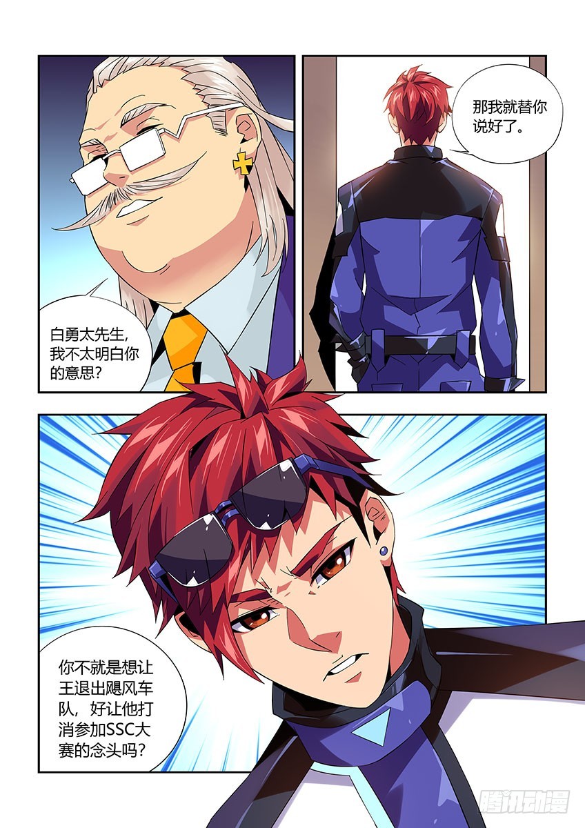 第九十四章上/王之父-第190话