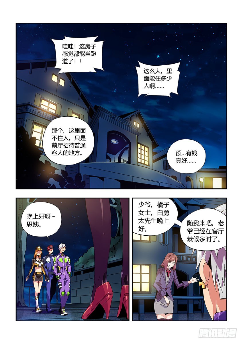 第九十四章上/王之父-第190话