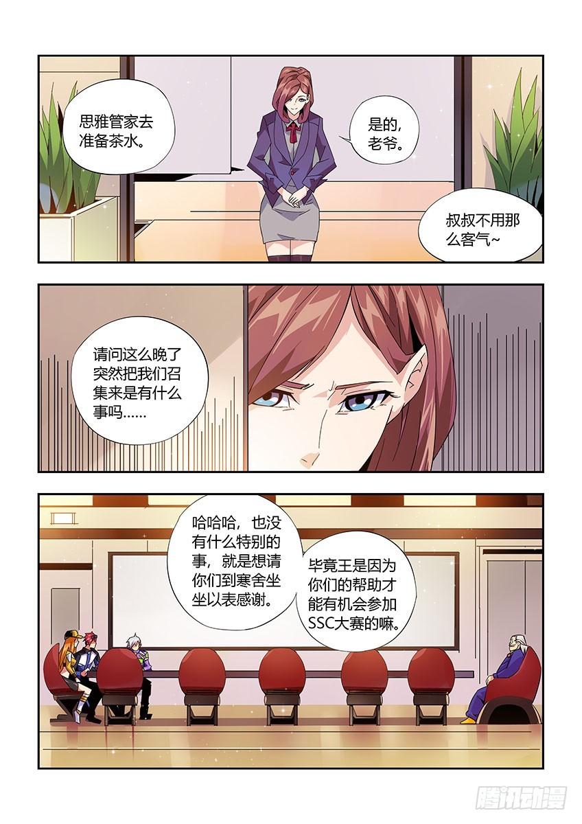 第九十四章上/王之父-第190话