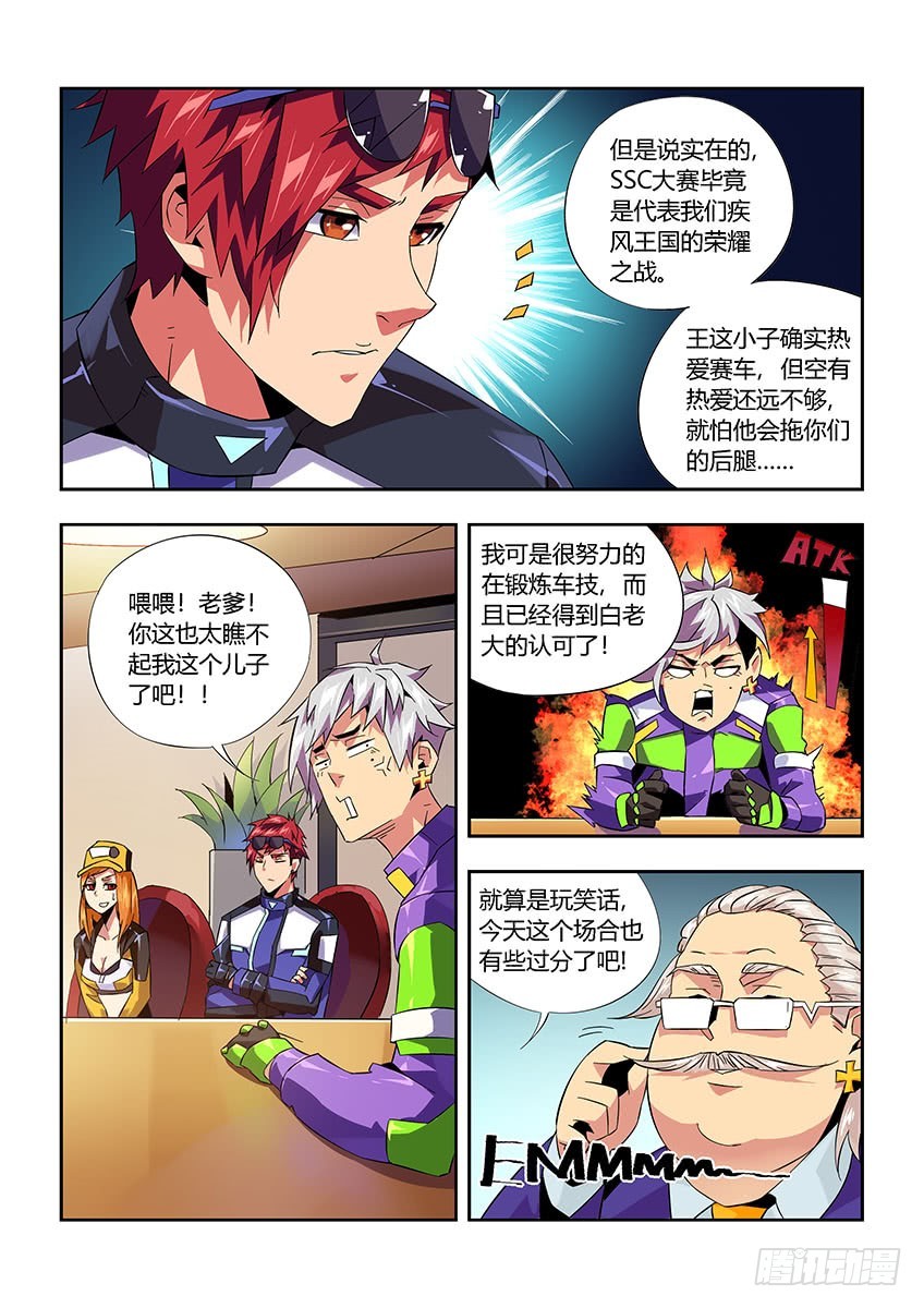 第九十四章上/王之父-第190话