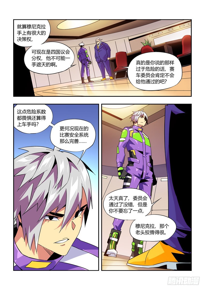 第九十五章上/比赛的秘密-第192话