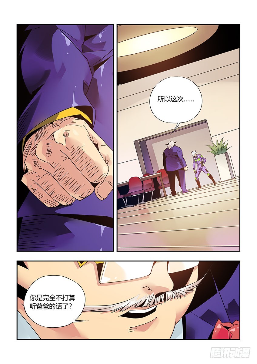 第九十六章上/曾经少年-第194话