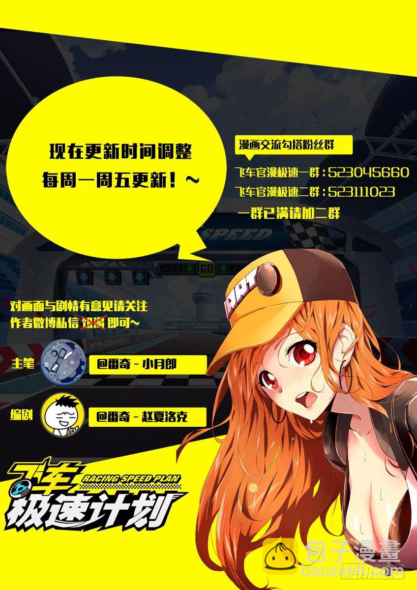 第九十六章上/曾经少年-第194话