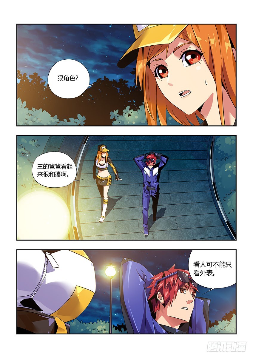 第九十六章上/曾经少年-第194话