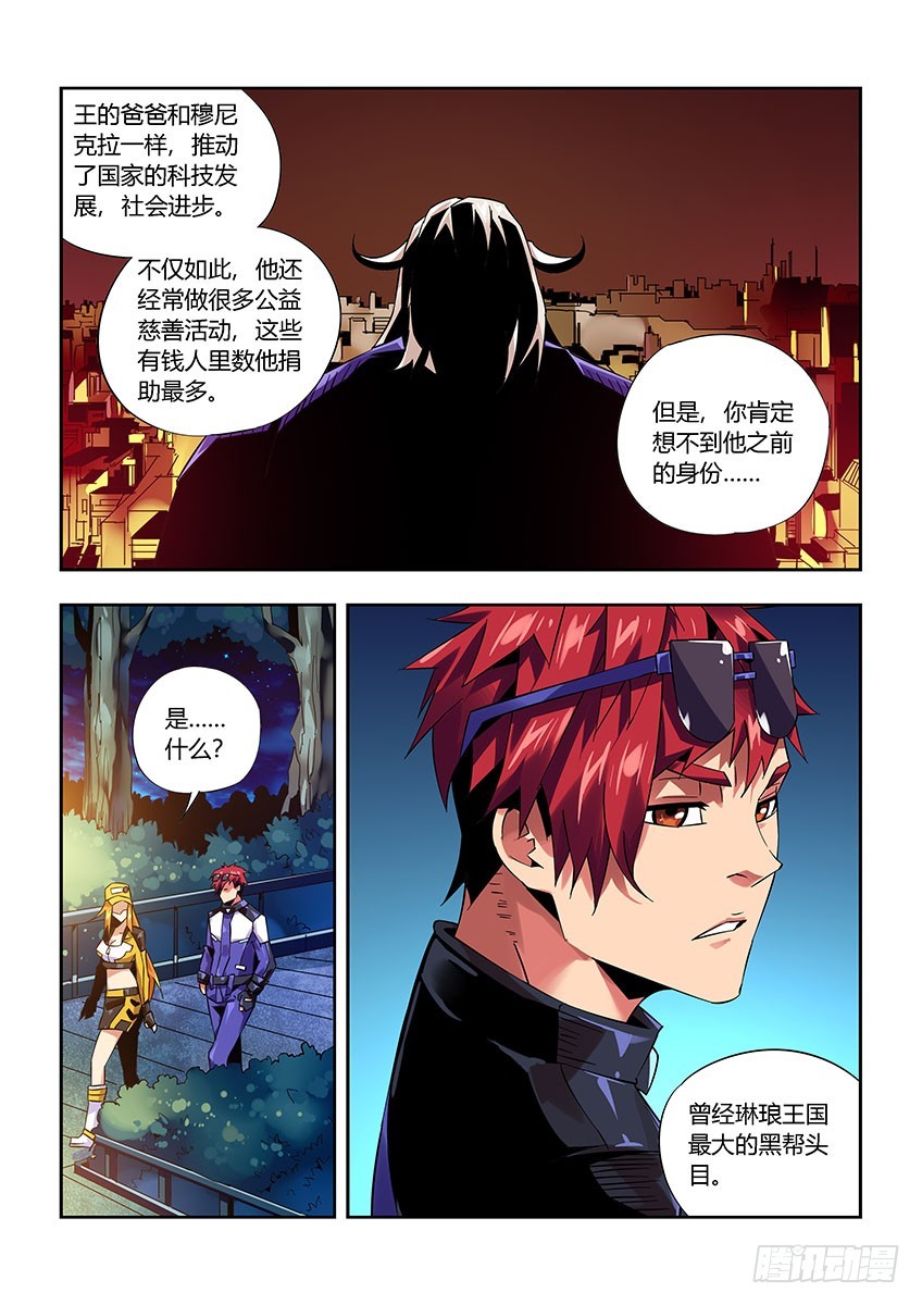 第九十六章上/曾经少年-第194话