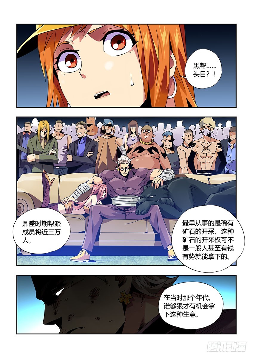 第九十六章上/曾经少年-第194话