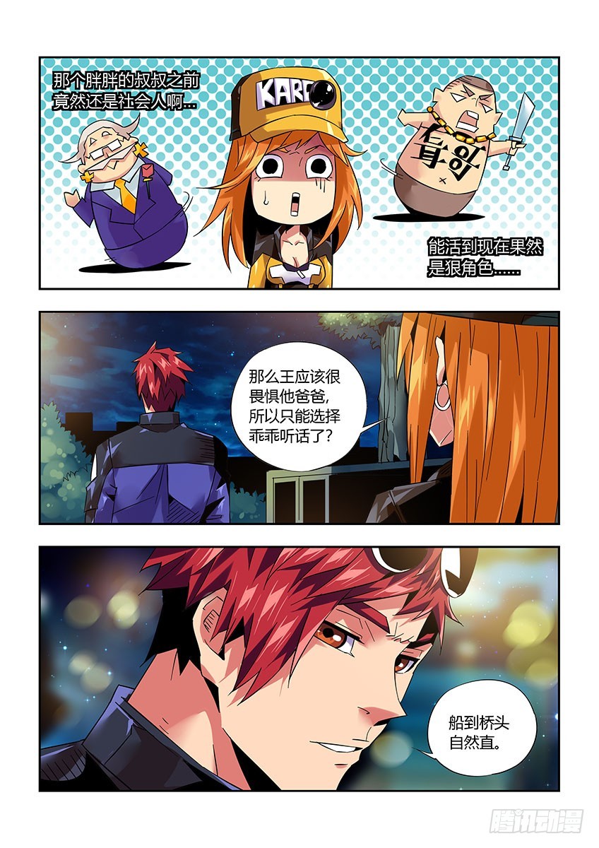 第九十六章上/曾经少年-第194话