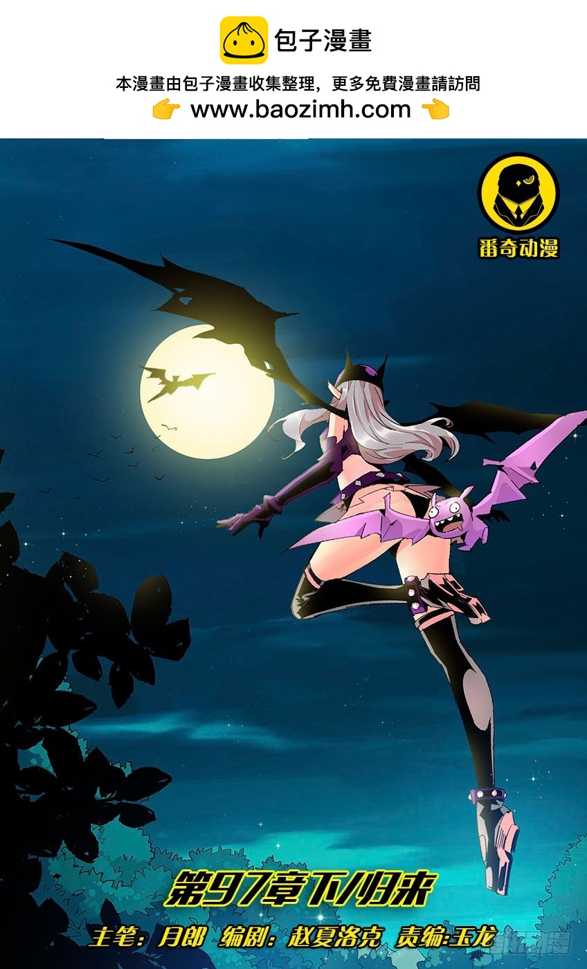 第九十七章上/归来-第196话