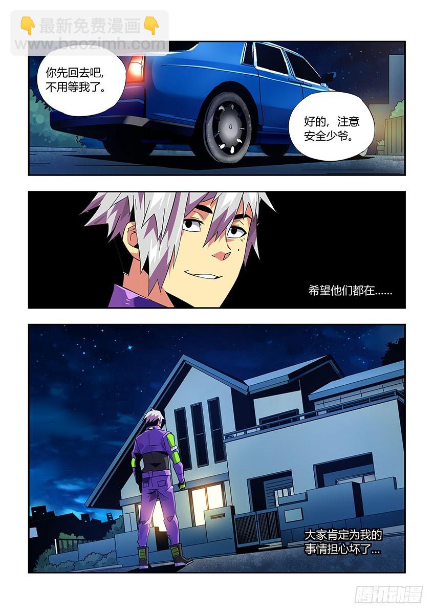 第九十七章上/归来-第196话