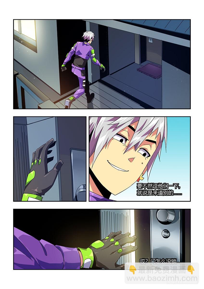 第九十七章上/归来-第196话