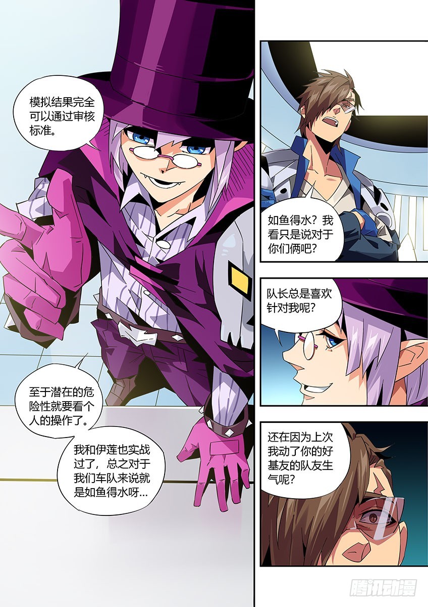 第九十七章上/归来-第196话